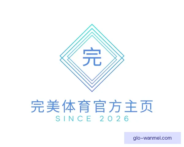 介绍完美体育官方主页